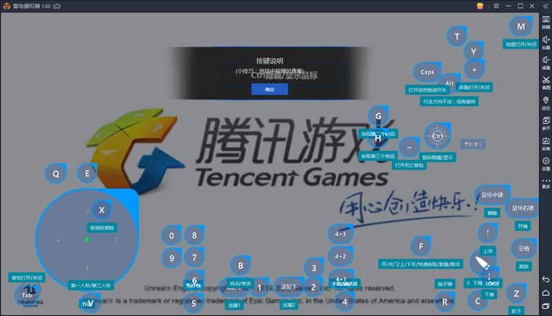 和平精英模拟器操作按键如何设置