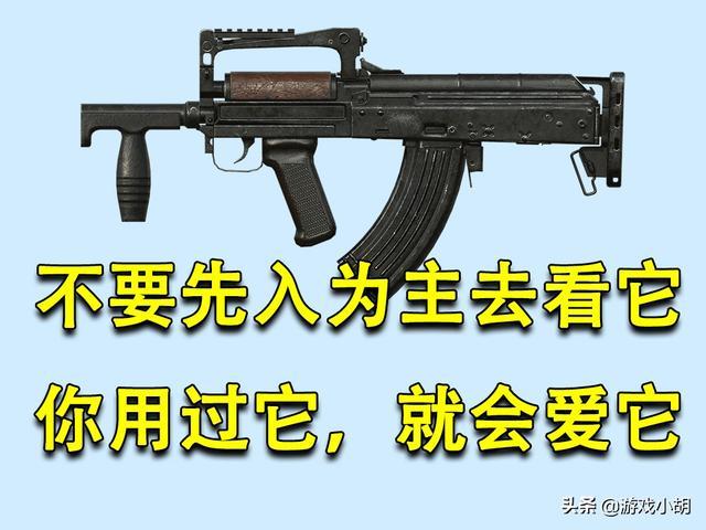 和平精英：全自动步枪，新手爱M416，高手爱AKM，战神爱什么？