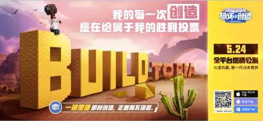 堡垒前线破坏与创造将在今天迎来