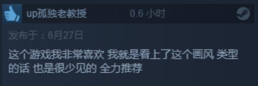 人设画风点赞 《神明在上》Steam收获81%好评率