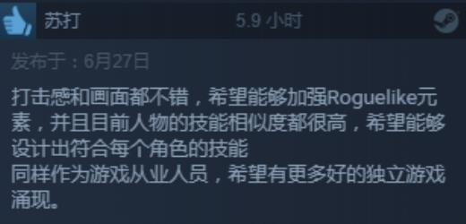 人设画风点赞 《神明在上》Steam收获81%好评率