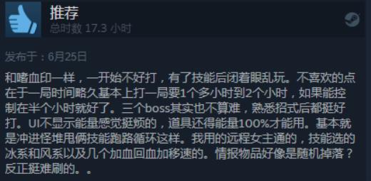 人设画风点赞 《神明在上》Steam收获81%好评率