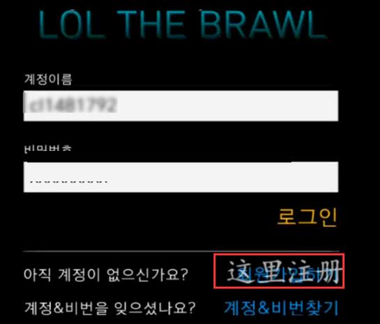 lol the brawl最新版下载