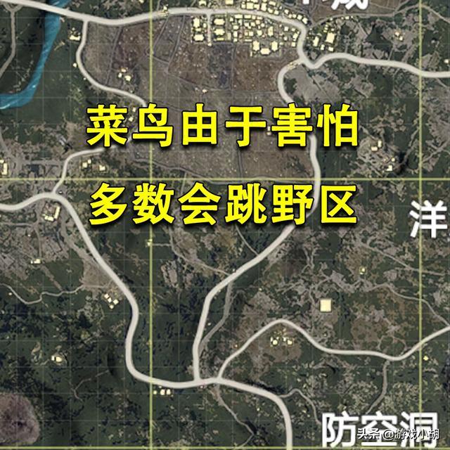 和平精英：跳伞地点选哪里好？看菜鸟和高手经常跳哪里吧