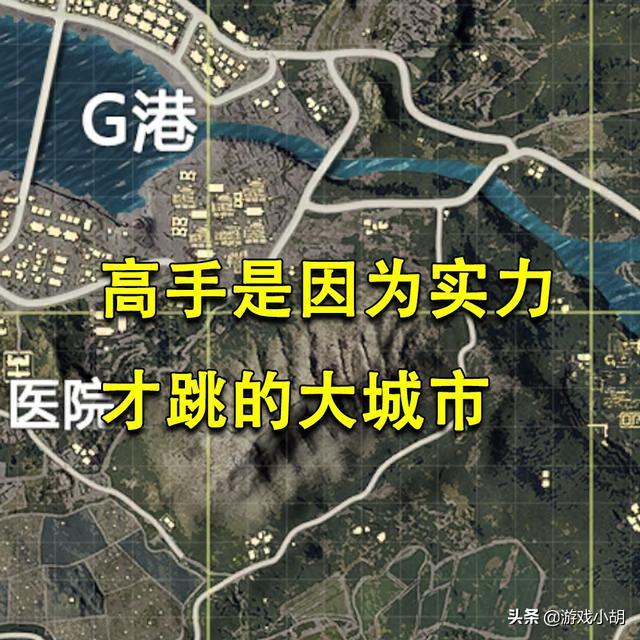 和平精英：跳伞地点选哪里好？看菜鸟和高手经常跳哪里吧