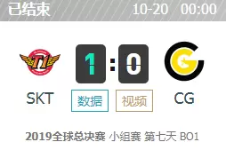 LOLS9全球总决赛10月19日小组赛SKT vs CG比赛视频