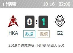 LOLS9全球总决赛10月16日小组赛HKA vs G2比赛视频