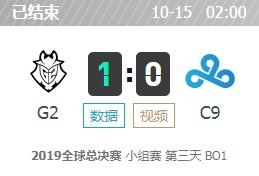 LOLS9全球总决赛10月15日小组赛G2 vs C9比赛视频