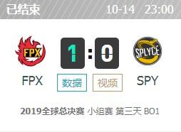 LOLS9全球总决赛10月14日小组赛FPX vs SPY比赛视频