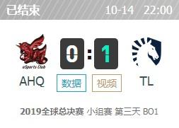 LOLS9全球总决赛10月14日小组赛AHQ vs TL比赛视频