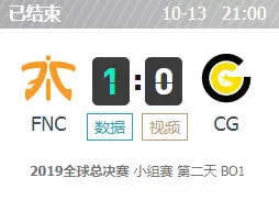 LOLS9全球总决赛10月13日小组赛FNC vs CG比赛视频