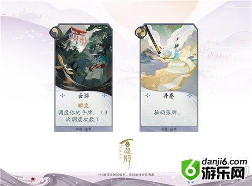 《阴阳师：百闻牌》书翁卡牌搭配推荐