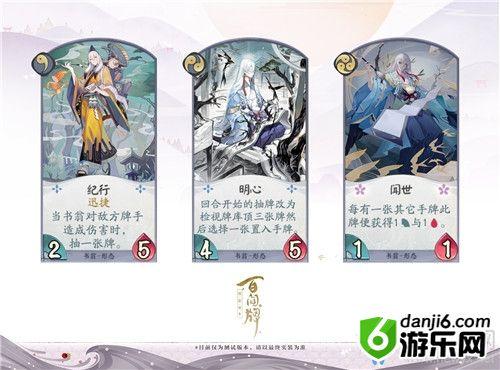 《阴阳师：百闻牌》书翁卡牌搭配推荐