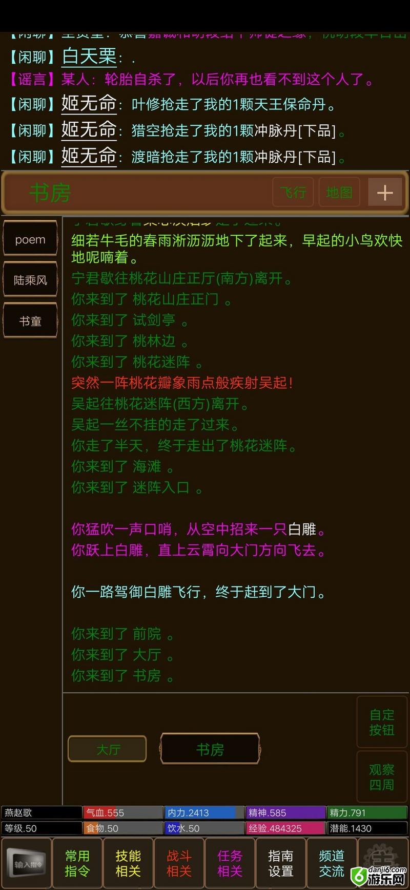 江湖恩仇录颜色代码全汇总 颜色代码及炼制装备攻略