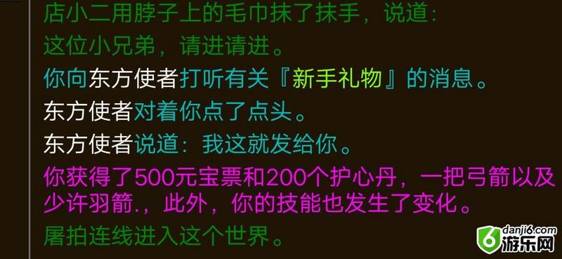 江湖恩仇录新手攻略 江湖恩仇录新手开局玩法汇总