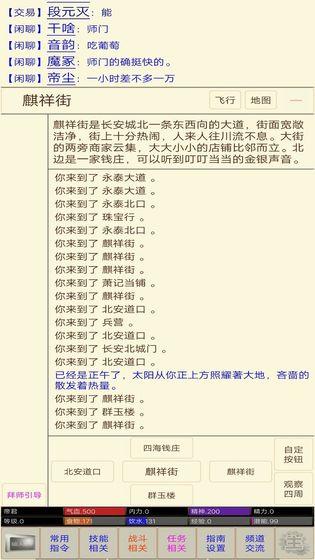 江湖恩仇录逍遥攻略大全 逍遥拜师、路线发展及学习攻略汇总