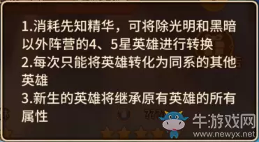 《闪烁之光》先知圣殿玩法攻略