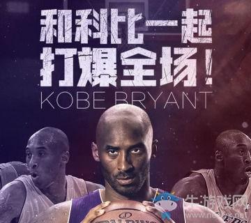 《最强NBA》王朝模式玩法介绍