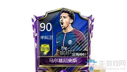 《FIFA足球世界》马尔基尼奥斯怎么样