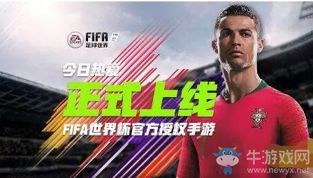 《FIFA足球世界》最快的速度型球员推荐