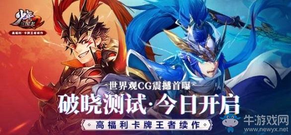 《少年三国志2》夏侯惇怎么样