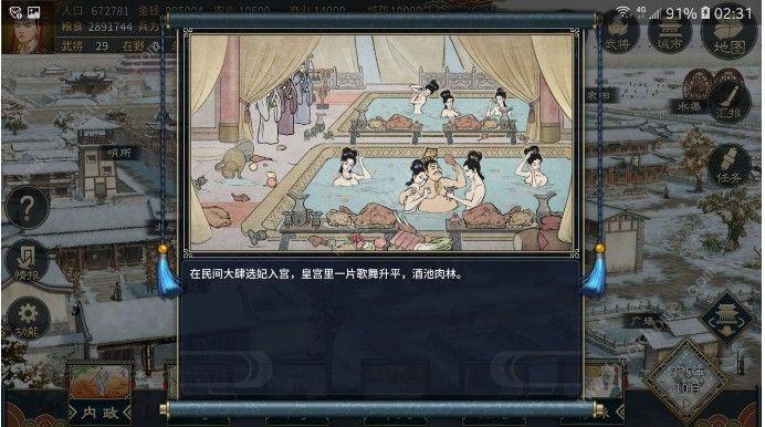 三国志汉末霸业前期攻略 前期入门必看注意事项汇总[视频][多图]图片3