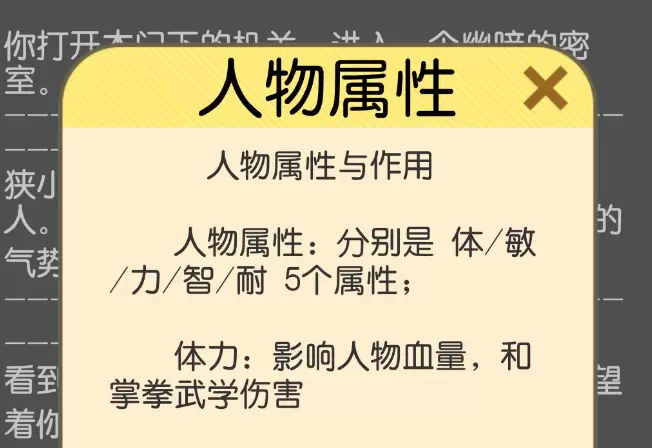 江个湖属性搭配攻略 属性效果及特点分享