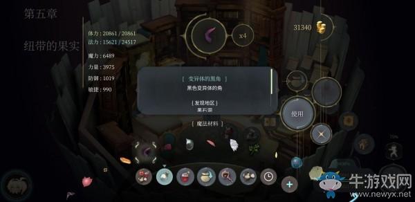 《魔女之泉4》变异的黑角获取方式