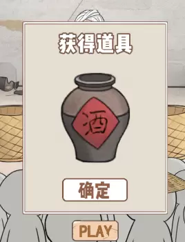 中国式老板第十六关怎么过