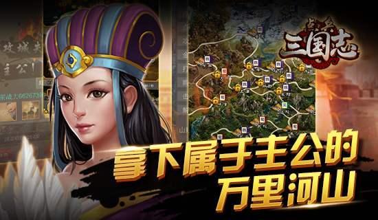 三国志单机版手机游戏大全