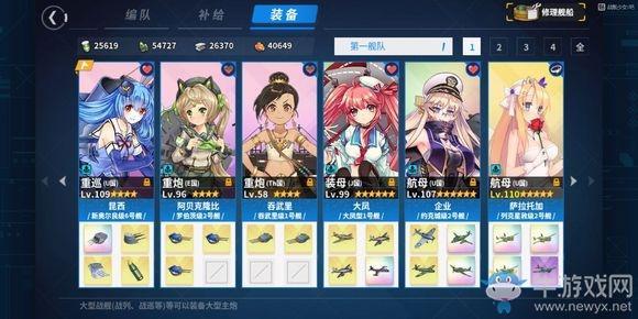 《战舰少女r》凤凰城舰船测评攻略