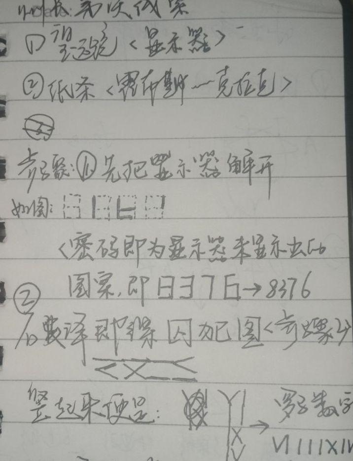 百变大侦探金蝉脱壳州长攻略 金蝉脱壳州长解密思路分享