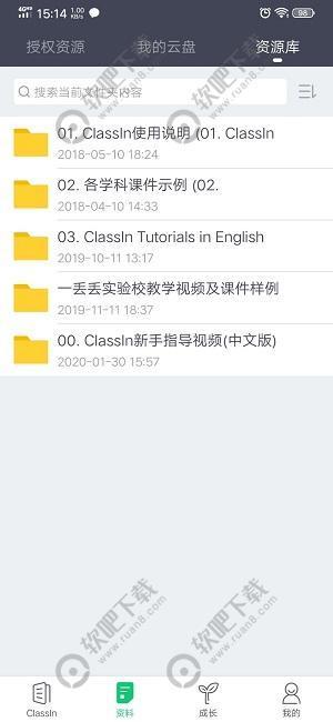 classin怎么用