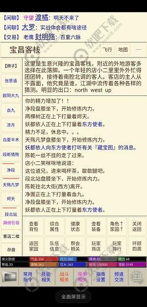 江湖情缘冰蚕功怎么获得