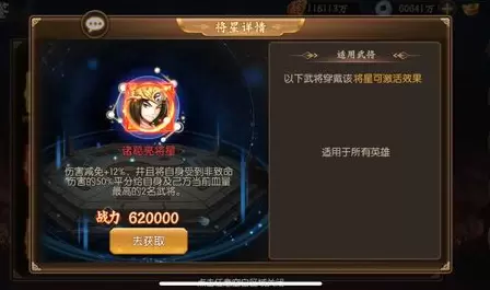 乱世三国志红色将星强度节奏榜 乱世三国志强势红色将星推荐