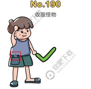 脑洞大师190关收服怪物