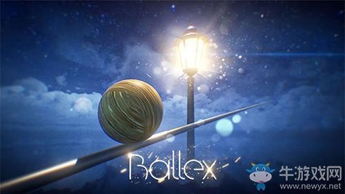 《Ballex》通关攻略大全