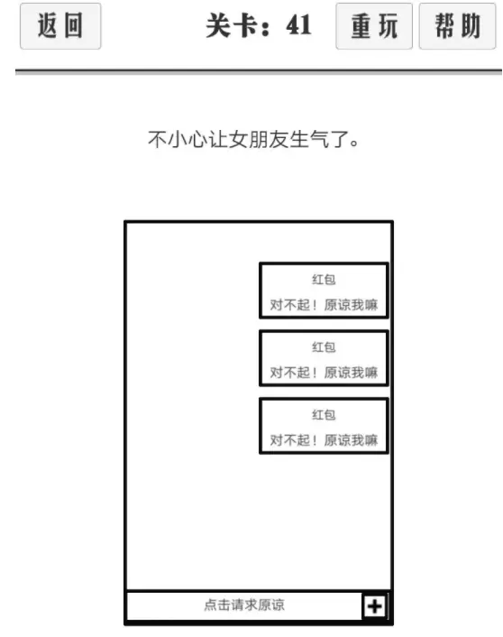 谈一场恋爱通关图文攻略 谈一场恋爱41-45关通关攻略