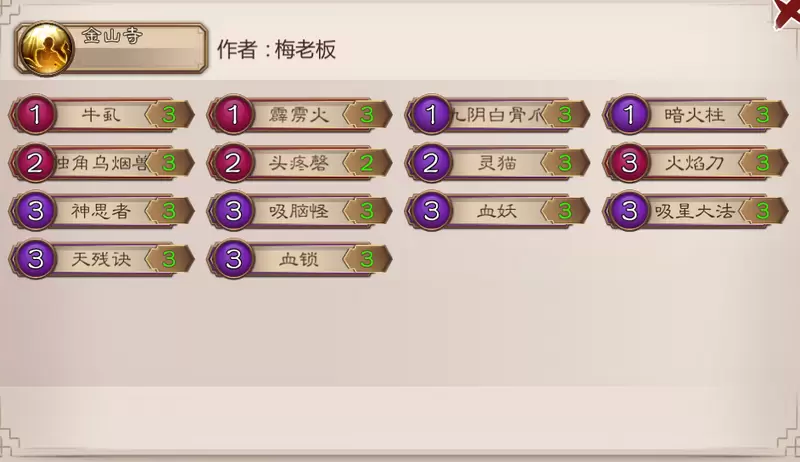 五行师玉虚通关攻略 五行师本周新玉虚（3月8～14号）通关方法