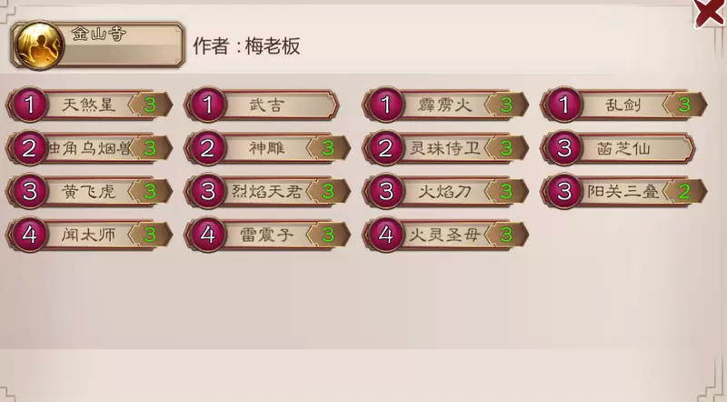 五行师玉虚通关攻略 五行师本周新玉虚（3月8～14号）通关方法