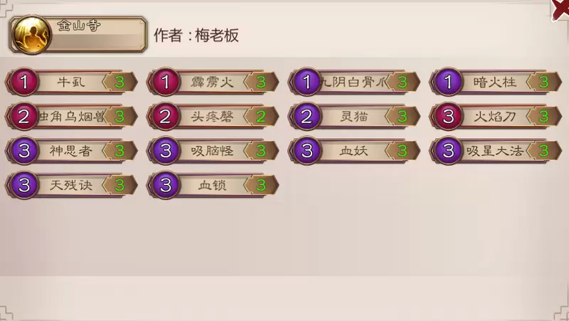 五行师玉虚通关攻略 五行师本周新玉虚（3月8～14号）通关方法