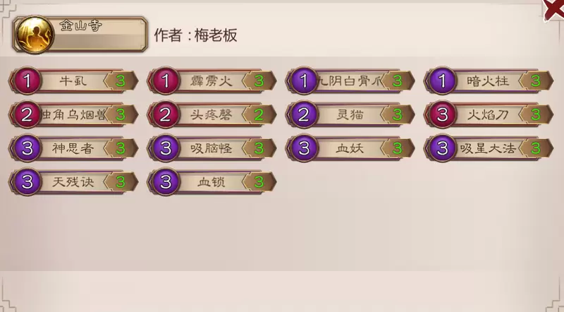 五行师玉虚通关攻略 五行师本周新玉虚（3月8～14号）通关方法