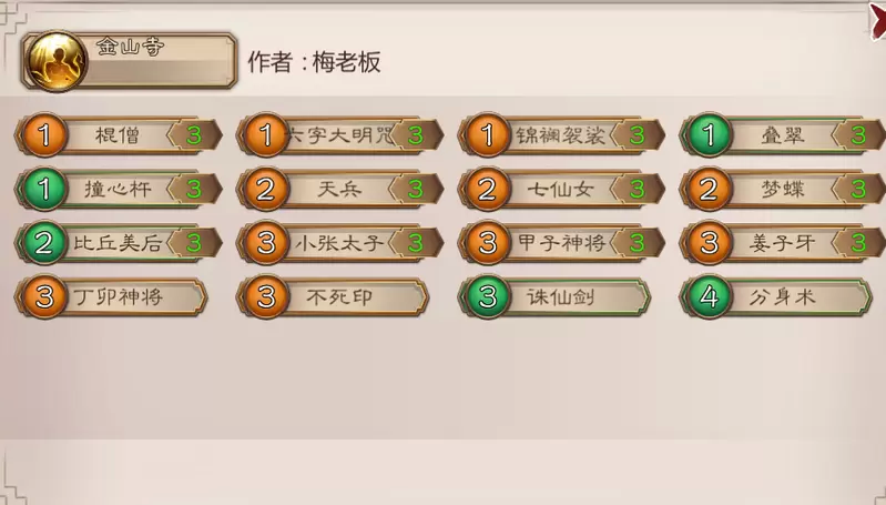 五行师玉虚通关攻略 五行师本周新玉虚（3月8～14号）通关方法