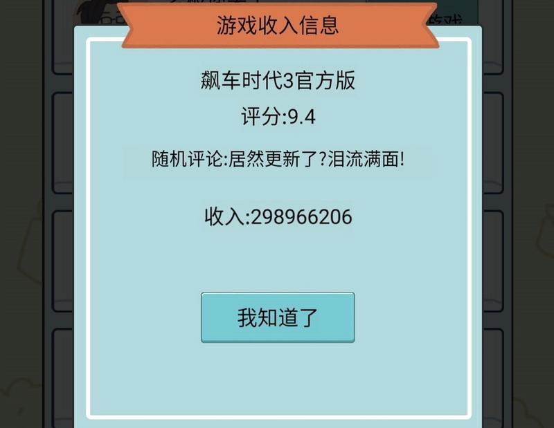 中国式人生游戏开发攻略大全 最强游戏开发搭配汇总