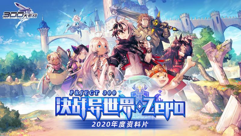 300大作战游戏合集