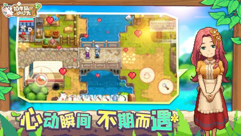 奶牛镇的小时光游戏合集