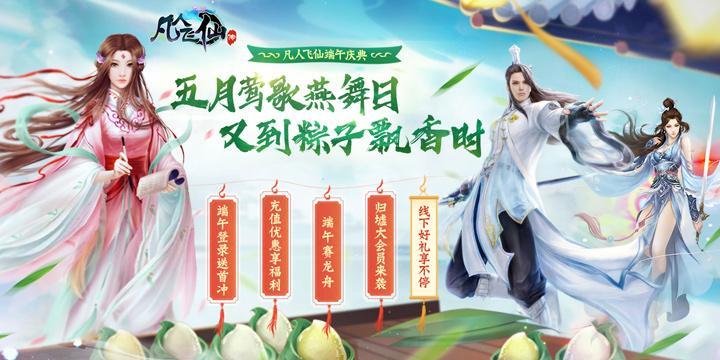 端午节,放粽嗨_APK8端午节福利大放送