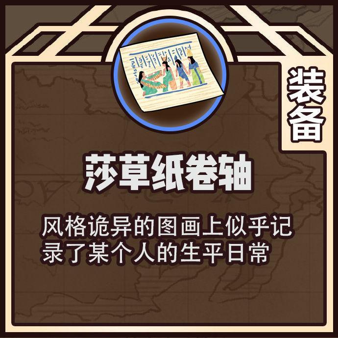 牧羊人之心冥界作战装备大全 新装备扮装外观及作用一览