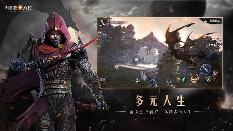 新神魔大陆游戏合集