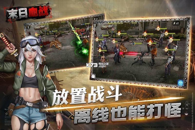 末日血战游戏合集